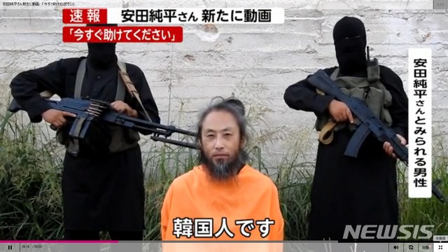 【서울=뉴시스】 지난 31일 인터넷에 공개된 일본 프리랜서 언론인 야스다 준페이(安田純平·44)로 추정되는 남성이 등장하는 영상. 그는 영상에서 일본어로 "내 이름은 우마루이며, 한국인이다", "오늘 날짜는 2018년 7월25일이고, 매우 힘든 환경이다. 빨리 도와달라"고 호소했다. (사진출처: FNN영상 캡처) 2018.08.01.