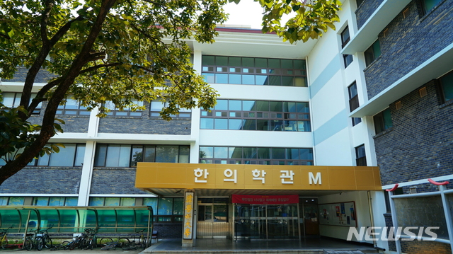 동국대 한의학관전경