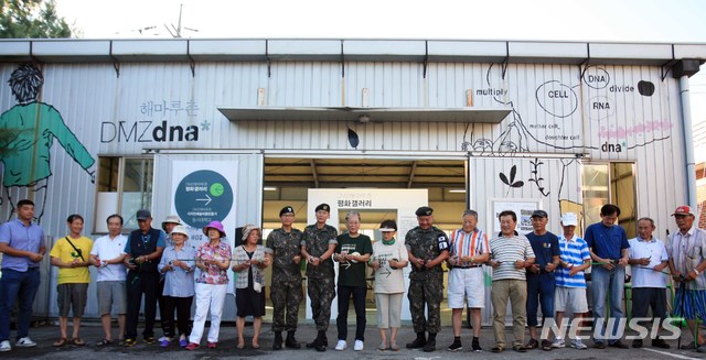 【부산=뉴시스】 하경민 기자 = 동서대는 지난달 24일부터 1일까지 경기도 파주시의 DMZ 민간인 통제구역 내 마을인 '해마루촌'에서 디자인예술마을 만들기 봉사활동을 펼쳤다고 밝혔다.이번 봉사에는 동서대 디자인대학 학생과 퍼블릭디자인 앤 라이팅 연구소 연구원 등 26명이 참여했고, 이들은 해마루촌 마을창고를 공간재생디자인을 적용해 세 개의 갤러리로 조성했다. 2018.08.01. (사진=동서대 제공)yulnetphoto@newsis.com