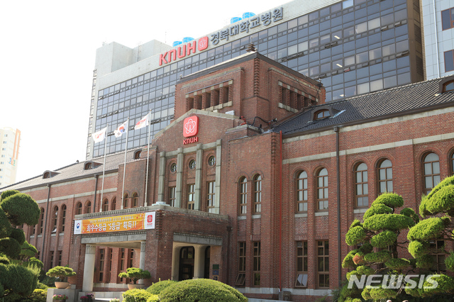 【대구=뉴시스】배소영 기자 = 1일 경북대학교병원이 비정규직 252명을 정규직으로 전환했다.사진은 경북대학교병원 전경. 2018.08.01. (사진=경북대학교병원 제공) photo@newsis.com 