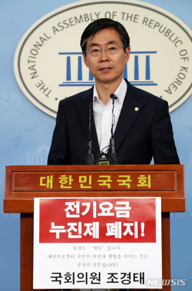 【서울=뉴시스】홍효식 기자 = 자유한국당 조경태 의원이 1일 오전 서울 여의도 국회 본청 정론관에서 전기요금 누진제 폐지 법안 발의 기자회견을 하고 있다. 2018.08.01. yesphoto@newsis.com