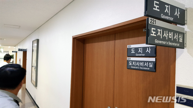  【창원=뉴시스】강경국 기자 = '드루킹 사건' 김동원(49·구속중)씨의 댓글조작 사건을 수사 중인 허익범 특별검사팀이 2일 오전 김경수 경남도지사 집무실에 대한 압수수색에 나선 가운데 특검팀 관계자가 집무실 밖에 대기하고 있다. 2018.08.02.&nbsp; kgkang@newsis.com 