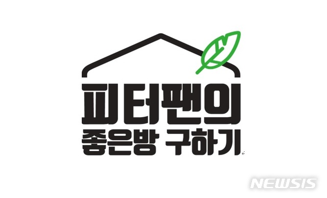 피터팬의 좋은방 구하기, '안심직거래 서비스' 도입