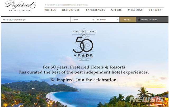 임피리얼 팰리스 서울이 회원사로 참여하는 '프리퍼드 호텔 & 리조트' 홈페이지 