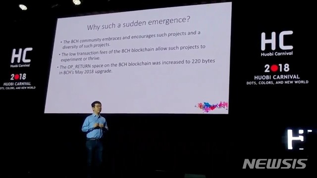 【서울=뉴시스】이종희 기자 = 우지한(Jihan Wu) 비트메인 최고경영자(CEO)가 2일 그랜드 인터컨티넨탈 서울 파르나스에서 열린 블록체인 컨퍼런스 '후오비 카니발'에 강연자로 참석했다. 2018.08.02 2papers@newsis.com