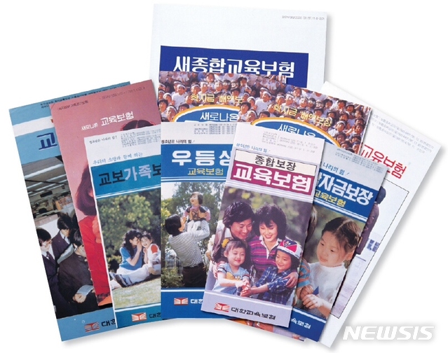 '소팔지 않고 자녀 대학보내준' 교육보험…추억속 재등장