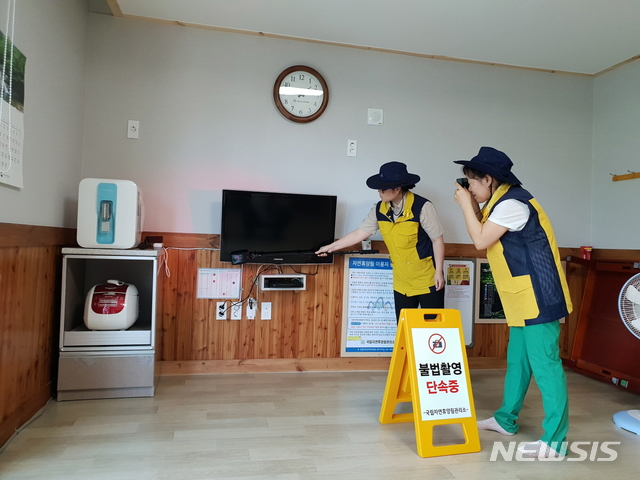 【대전=뉴시스】김양수 기자 = 국립자연휴양림관리소가 전담반을 편성해 몰래카메라 상시 단속에 나섰다. 사진은 몰카 설치여부를 점검하고 있는 모습.2018.08.06(사진=국립자연휴양림관리소 제공) photo@newsis.com