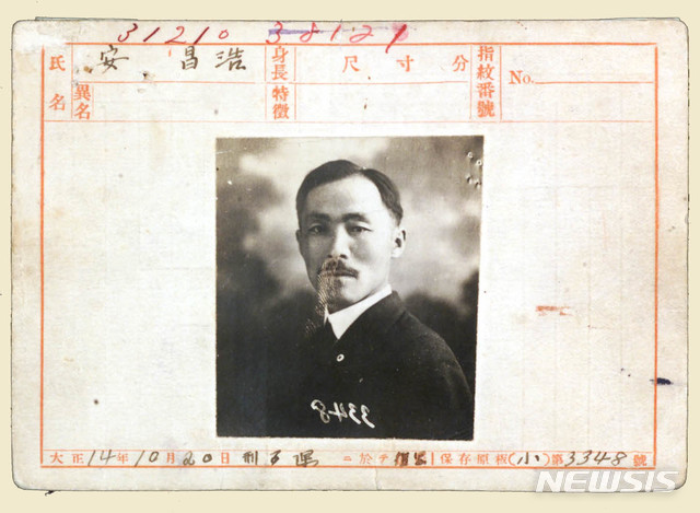 【서울=뉴시스】도산 안창호