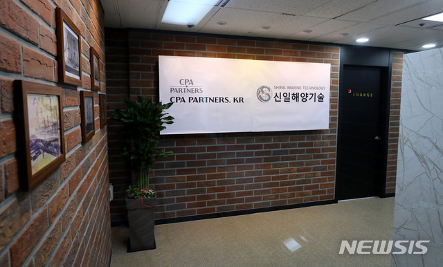 【서울=뉴시스】이영환 기자 = 경찰이 보물선으로 알려진 러시아 순양함 '돈스코이호' 투자 사기 의혹 사건과 관련해 신일그룹(현 신일해양기술)을 전격 압수수색 중인 지난 7일 오후 서울 영등포구 신일그룹의 로고가 보이고 있다. 2018.08.07. 20hwan@newsis.com