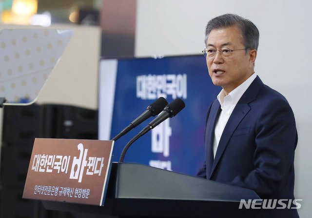 【서울=뉴시스】전신 기자 = 문재인 대통령이 7일 서울 중구 서울시 시민청 활짝라운지에서 열린 인터넷 전문은행 규제혁신 현장 간담회에서 인사말을 하고 있다. 2018.08.07.&nbsp; photo1006@newsis.com