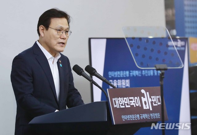 【서울=뉴시스】전신 기자 = 최종구 금융위원장이 7일 서울 중구 서울시 시민청 활짝라운지에서 열린 인터넷 전문은행 규제혁신 현장 간담회에서 인터넷전문은행 출범 1년의 성과에 대해 발표하고 있다. 2018.08.07. photo1006@newsis.com