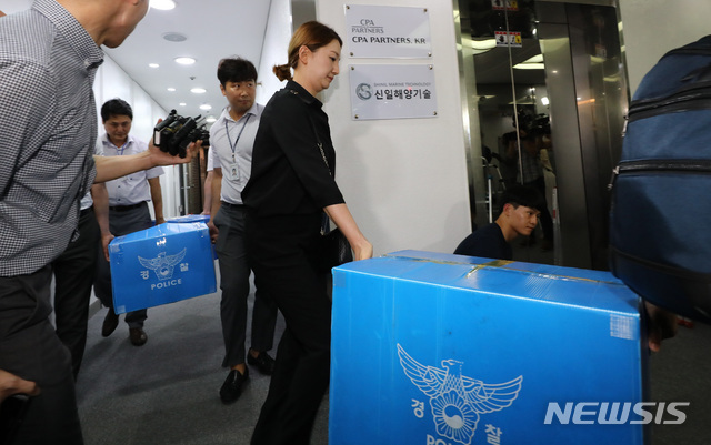 【서울=뉴시스】이영환 기자 = 보물선으로 알려진 러시아 순양함 '돈스코이호' 투자 사기 의혹 사건과 관련해 신일그룹(현 신일해양기술) 압수수색을 마친 경찰이 8월7일 오후 서울 영등포구 신일그룹 사무실에서 압수물품을 옮기고 있다. 2018.08.07. 20hwan@newsis.com