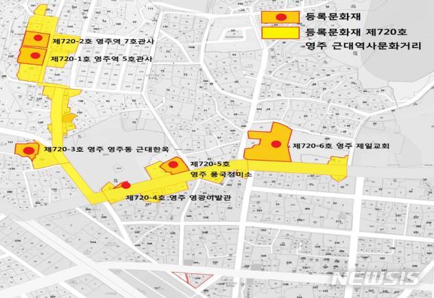 영주 근대역사문화거리