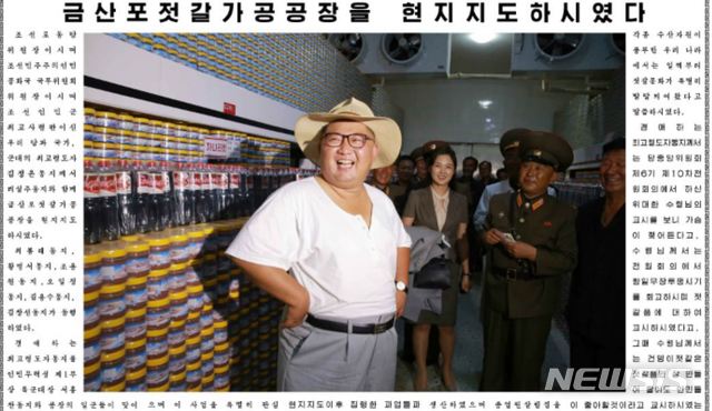 【서울=뉴시스】(사진=노동신문 캡쳐)