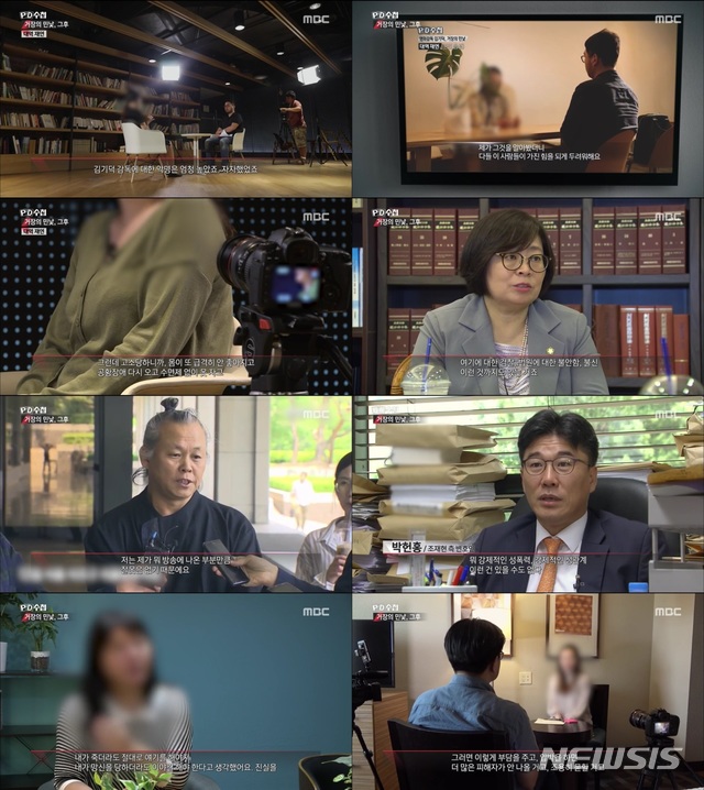 'PD수첩' 김기덕·조재현 편, 장자연 편보다 많이 봤다