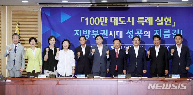 【창원=뉴시스】강경국 기자 = 8일 오후 국회 의원회관에서 인구 100만 대도시 특례 실현 상생 협약식이 열린 가운데 창원·수원·고양·용인시 단체장과 국회의원, 관계 공무원 등이 상생협약서를 체결한 후 기념촬영을 하고 있다. 2018.08.08. (사진=창원시청 제공) photo@newsis.com