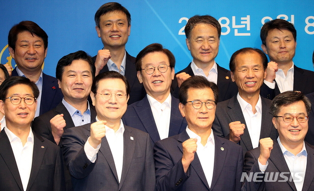 지역과 함께하는 혁신경제 관계장관 회의