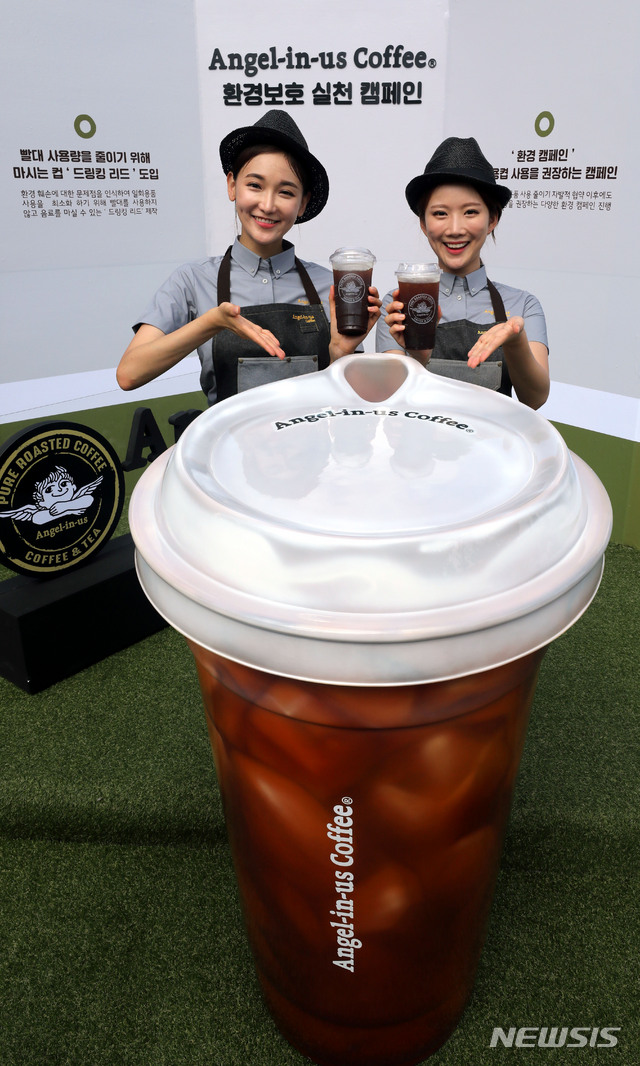 【서울=뉴시스】박주성 기자 = 커피브랜드 엔제리너스가 국내 최초로 플라스틱 빨대를 사용하지 않고도 음료를 바로 마실 수 있는 '드링킹 리드'를 도입해 8일 오전 서울 세종로TO점에서 고객을 대상으로 '드링킹 리드'를 선보이고 있다.&nbsp; 이날 엔제리너스는 커피전문점뿐만 아니라 일상생활에서도 다회용컵을 사용하는 문화를 알리기 위해 고객 체험부스를 운영하며, 부스에 설치된 포토존을 SNS에 업로드하는 고객 100명을 대상으로 다회용컵을 제공하는 이벤트도 함께 진행된다. 2018.08.08. park7691@newsis.com