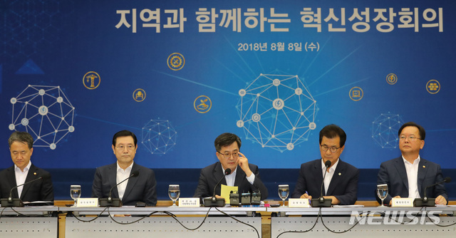 【세종=뉴시스】강종민 기자 = 8일 오후 세종시 어진동 정부세종컨벤션센터에서 열린 지역과 함께하는 혁신성장 회의에서 김동연 경제부총리 겸 기획재정부 장관이 모두발언을 하고 있다. 2018.08.08.&nbsp; ppkjm@newsis.com