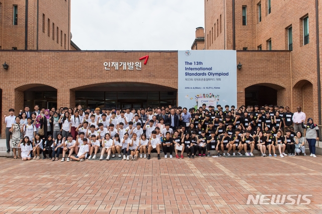 【세종=뉴시스】산업통상자원부 국가기술표준원이 8~10일 금호아시아나 인재개발원에서 개최한 '제13회 국제표준올림피아드'가 성공적으로 마무리됐다. 국제올림피아드 참가자들이 기념 사진을 찍고 있다.(사진=산업통상자원부 제공)