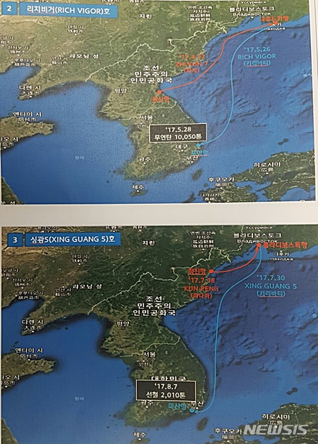 【대전=뉴시스】김양수 기자 = 북한산 석탄의 이동경로 사례.2018.08.10(사진=관세청 제공) photo@newsis.com