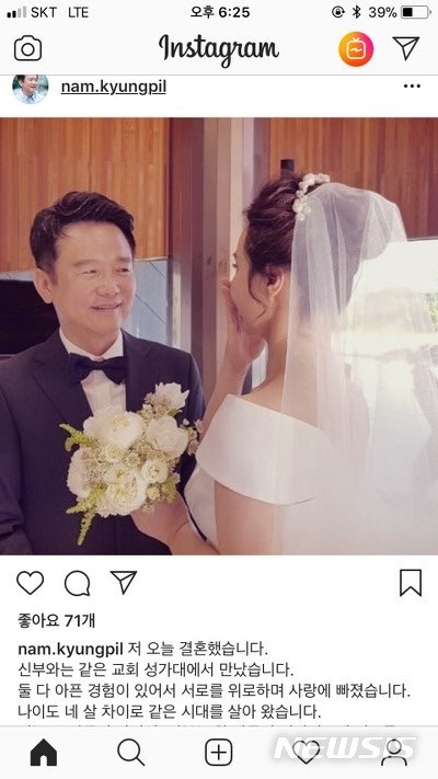 【서울=뉴시스】남경필 전 경기지사 인스타그램 캡처