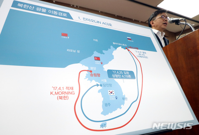 【대전=뉴시스】강종민 기자 = 노석환 관세청 차장이 지난 10일 오후 정부대전청사에서 북한산 석탄 위장 반입사건에 대한 수사결과를 발표하고 있다. 2018.08.14 ppkjm@newsis.com