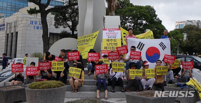 【제주=뉴시스】배상철 기자 = 제주난민대책도민연대 관계자를 비롯한 제주도민들이 11일 오후 제주시청 앞에서 난민법을 폐지하라고 촉구하고 있다. 2018.08.11. bsc@newsis.com