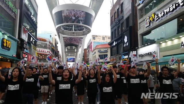 【대전=뉴시스】광복절 플래시몹 