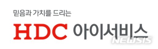 '부동산 관리 솔루션' 기업 HDC아이서비스, 내달 코스피行