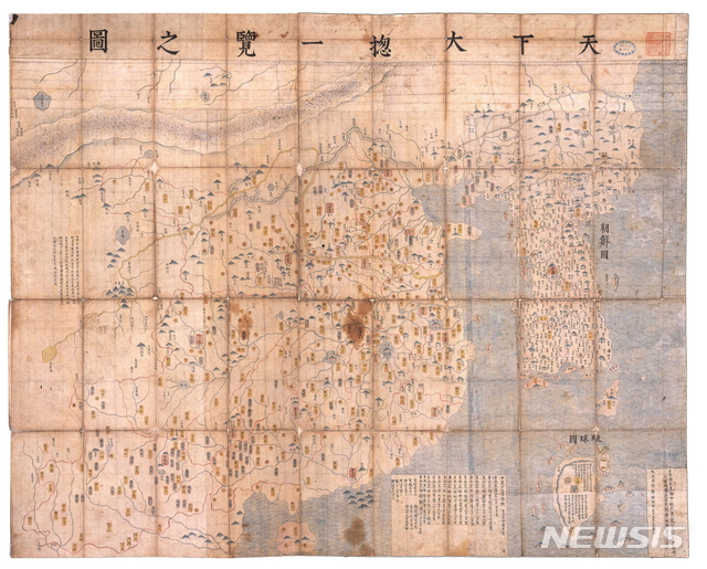 '천하대총일람지도'