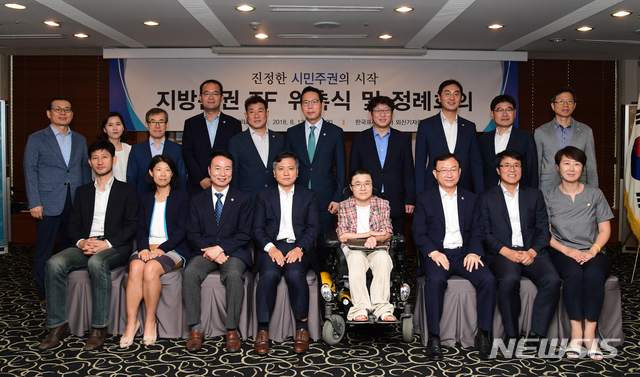 【서울=뉴시스】 서울시의회 지방분권TF가 13일 한국프레스센터 외신기자클럽에서 출범식을 가진 뒤 기념촬영을 하고 있다.&nbsp; (사진 = 서울시의회 제공) photo@newsis.com