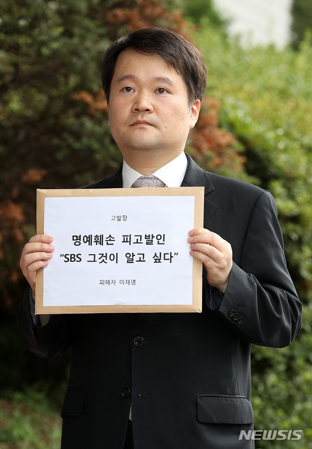 【서울=뉴시스】지난 8월13일 이재명 경기도지사 측 나승철 변호사가 SBS '그것이 알고싶다' 제작진 등에 대한 고발장을 취재진에게 보여주고 있다. 2018.08.13