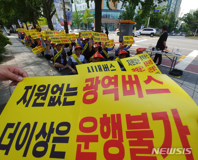 【인천=뉴시스】 이정용 기자 = 14일 오전 인천 광역버스 업체 근로자들이 남동구 구월동 인천시청 정문 앞에서 '최저임금 인상에 따른 대책마련 촉구집회'를 진행하고 있다. 인천과 서울을 오가는 인천 소재 광역버스 업체 6곳은 지난 9일 인천시에 적자 운행 등을 이유로 폐선신고서를 제출하고 오는 21일부터 운행을 중단하겠다고 밝혔다. 2018.08.14. stay@newsis.com