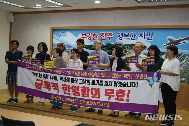 【진주=뉴시스】정경규 기자 = 일본군강제성노예피해자진주평화기림사업회는 14일 일본군 위안부 기림일을 맞아 진주시청 브리핑룸에서 일본군 위안부 문제 해결촉구 성명서를 발표하고 있다.