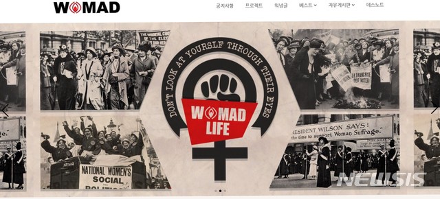 【서울=뉴시스】이예슬 기자 = 여성우월주의를 표방하는 인터넷 커뮤니티 '워마드'의 회원들이 15일 문재인 대통령 탄핵을 촉구하는 집회에 대거 참석할 전망이다. (사진=워마드 캡쳐)