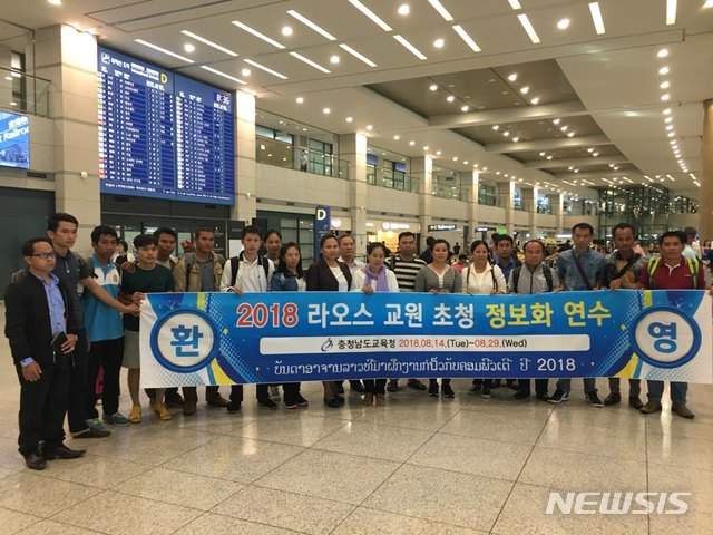 【홍성=뉴시스】충남도교육청 라오스 교원연수단의 인천국제공항 입국 모습, 