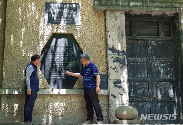 【광주=뉴시스】변재훈 기자 = 14일 광복회 광주전남지부는 중국항일사적지 답사단이 김구 주석과 장제스 군사위원장의 면담이 진행됐던 옛 중국군사위원회 건물을 지난 12일 발견했다고 밝혔다. 김갑제 광복회 광주전남지부장와 한시준 단국대 사학과 교수(왼쪽부터)가 중국 군사위원회건물 입구 외벽에 설치된 표지석을 살펴보고 있다. 2018.08.14. (사진 = 광복회 광주전남지부 제공) photo@newsis.com
