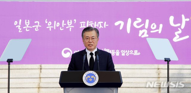 【천안=뉴시스】전신 기자 = 문재인 대통령이 14일 충남 천안 국립 망향의 동산에서 열린 일본군 위안부 피해자 기림의 날 기념식에서 기념사를 하고 있다. 2018.08.14.&nbsp; photo1006@newsis.com