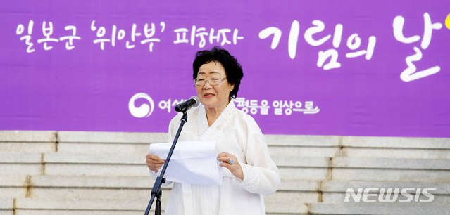 【천안=뉴시스】전신 기자 = 14일 충남 천안 국립 망향의 동산에서 열린 일본군 위안부 피해자 기림의 날 기념식에서 이용수 할머니가 소감을 발표하고 있다. 2018.08.14. photo1006@newsis.com