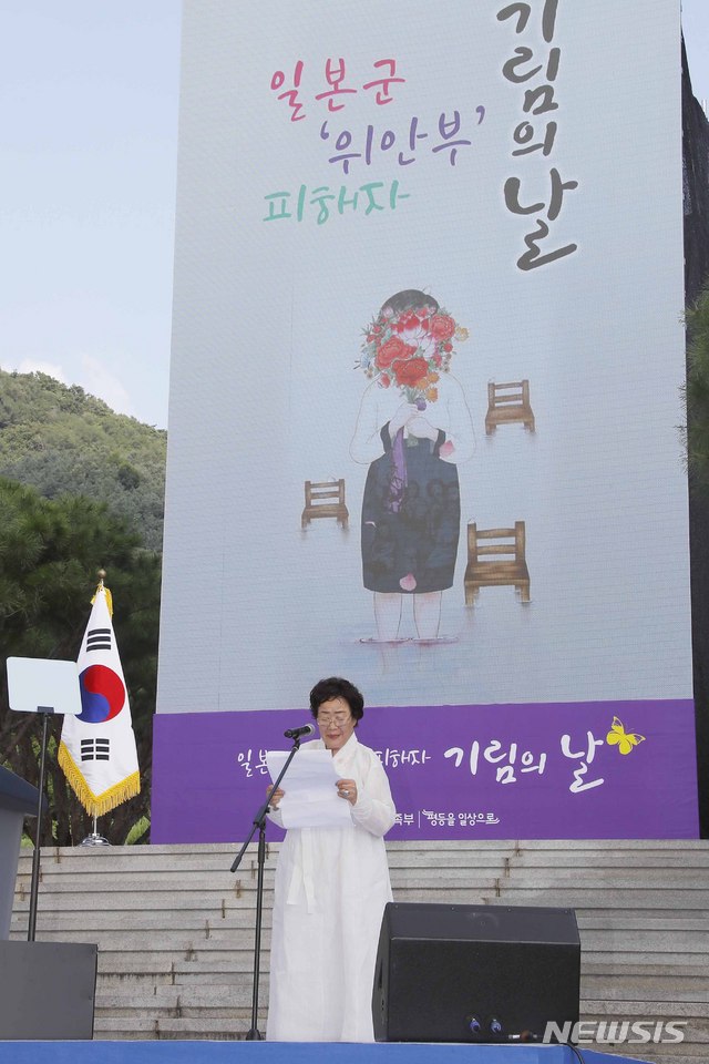 [천안=뉴시스]2018년 충남 천안 국립 망향의 동산에서 열린 일본군 위안부 피해자 기림의 날 첫 기념식에서 이용수 할머니가 소감을 발표하고 있다.(사진=뉴시스DB). 2018.08.14. photo@newsis.com