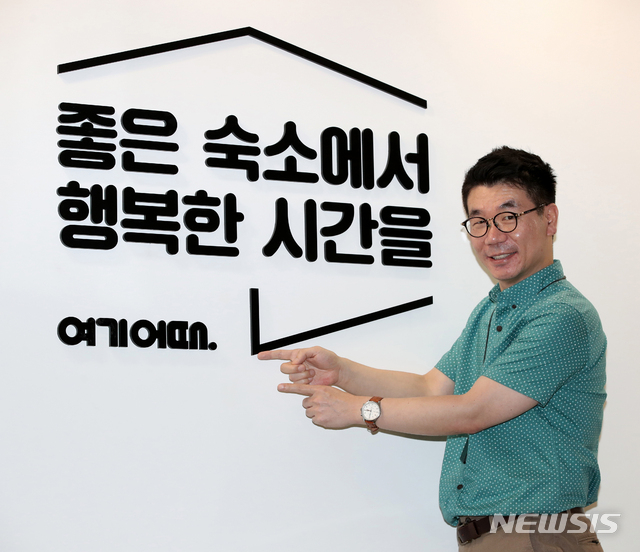 【서울=뉴시스】고범준 기자 = 추형준 여기어때 액티비티 사업 총괄 팀장이 2일 오후 서울 강남구 위드이노베이션 사옥에서 뉴시스와 인터뷰에 앞서 포즈를 취하고 있다. 2018.08.15. bjko@newsis.com