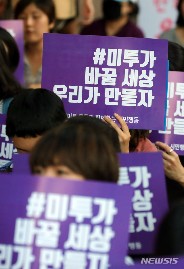 【서울=뉴시스】배훈식 기자 = 지난 8월14일 오후 서울 마포구 서울서부지법 앞에서 불꽃페미액션 회원들이 비서 김지은씨 성폭행 혐의로 재판에 넘겨진 안희정 전 충남지사에 대한 1심 무죄 선고를 규탄하고 있다. 2018.08.14. dahora83@newsis.com