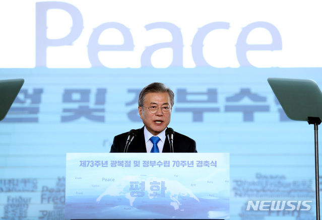 【서울=뉴시스】전신 기자 = 문재인 대통령이 15일 서울 용산구 국립중앙박물관 열린마당에서 열린 제73주년 광복절 및 정부수립 70주년 경축식에서 경축사하고 있다. 2018.08.15. photo1006@newsis.com