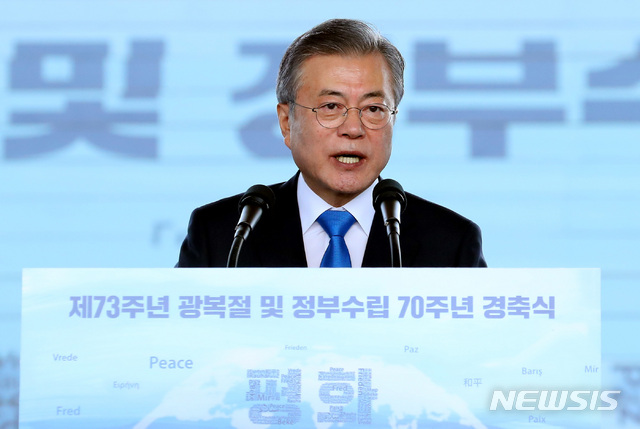 【서울=뉴시스】전신 기자 = 문재인 대통령이 15일 서울 용산구 국립중앙박물관 열린마당에서 열린 제73주년 광복절 및 정부수립 70주년 경축식에서 경축사하고 있다. 2018.08.15. photo1006@newsis.com