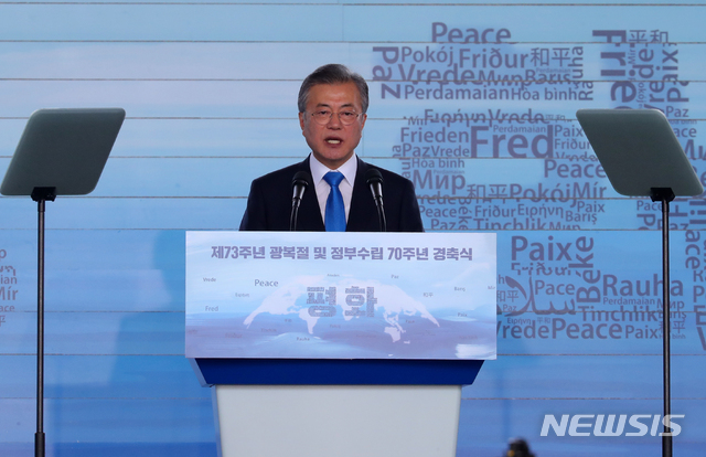 【서울=뉴시스】배훈식 기자 = 제73주년 광복절 및 정부수립 70주년인 15일 오전 서울 용산구 국립중앙박물관에서 열린 경축식에 참석한 문재인 대통령이 경축사를 하고 있다. 2018.08.15.  dahora83@newsis.com