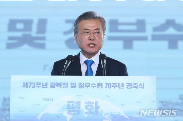 【서울=뉴시스】전신 기자 = 문재인 대통령이 15일 서울 용산구 국립중앙박물관 열린마당에서 열린 제73주년 광복절 및 정부수립 70주년 경축식에서 경축사를 하고 있다. 2018.08.15. photo1006@newsis.com
