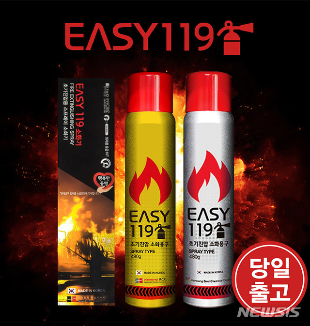 BMW 화재 이후, 차량소화기 매출 3000% 올라