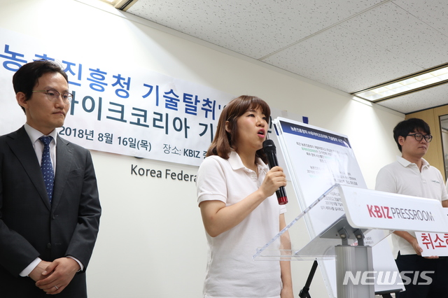 【서울=뉴시스】김희진 유라이크코리아 대표는 16일 오전 서울 여의도 중소기업중앙회에서 기자회견을 열고 농촌진흥청으로부터 자사의 측우관리시스템인 라이브케어의 특허를 침해당했다고 주장했다. 2018.8.16(사진=중소기업중앙회 제공) photo@newsis.com