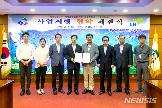 【청양=뉴시스】 청양군-LH, 공공임대주택 180호 건립 업무협약. (사진=청양군청 제공)